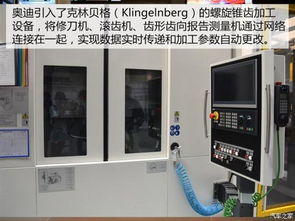 揭秘全新奧迪a4l雙離合變速箱生產(chǎn)線