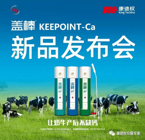 愛 健 康 技術(shù)交流會 圍產(chǎn)期營養(yǎng)管理技術(shù)交流暨蓋棒新產(chǎn)品發(fā)布會